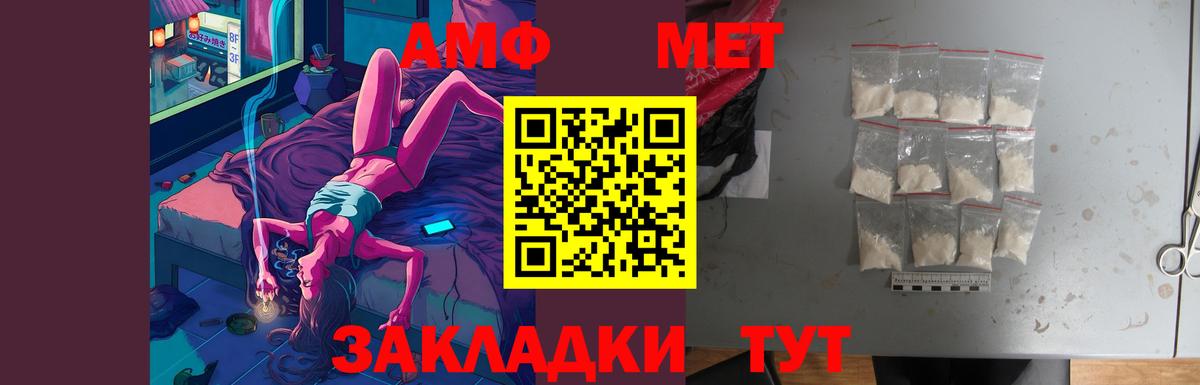 АМФ  сайты даркнета официальный сайт  Вход с VPN  Железногорск  Amphetamine 98% 