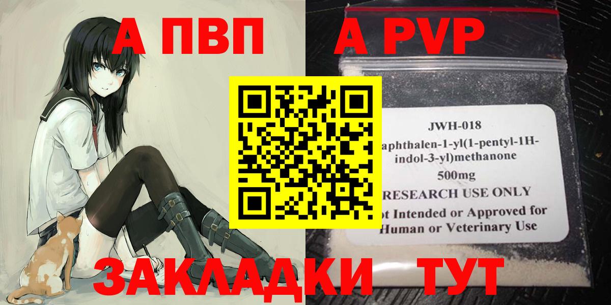 A PVP Соль  Железногорск  сколько стоит  Alpha-PVP  Alpha PVP СК  APVP крисы CK 