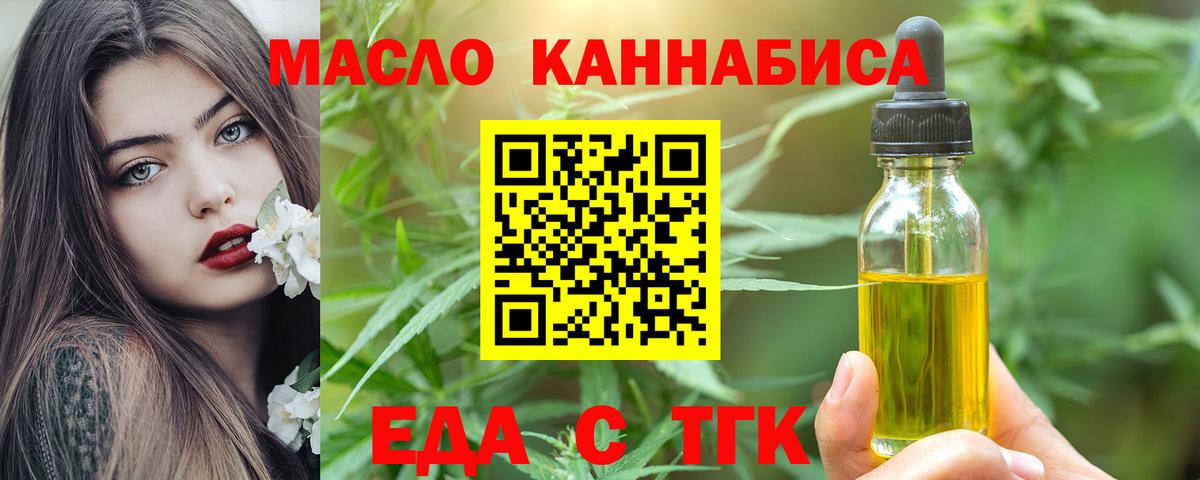Cannafood конопля  Железногорск 