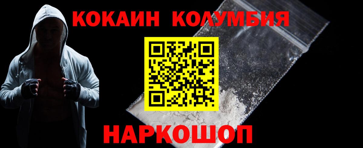 COCAIN  Кокаин 99%  Железногорск  Cocaine FishScale 