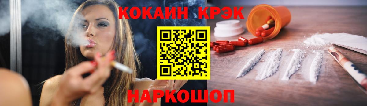 Кокаин Columbia Железногорск