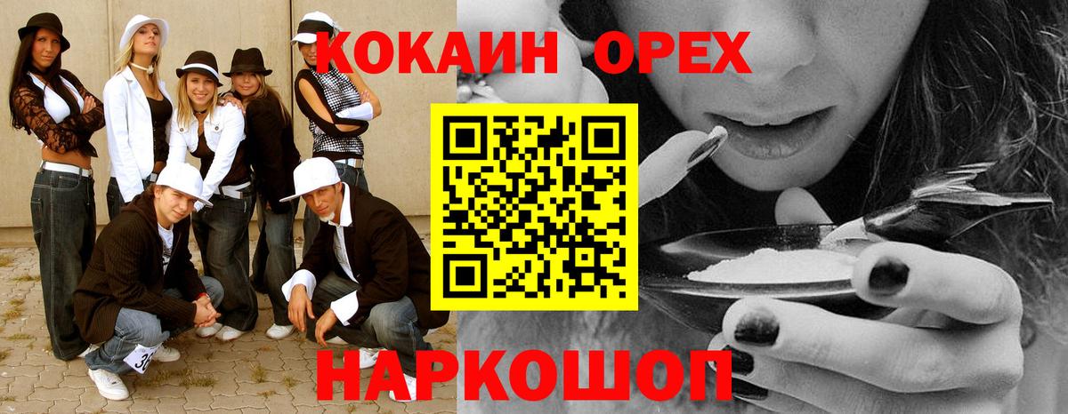 Cocaine  Вход с VPN  COCAIN VHQ  Железногорск  COCAIN VHQ 