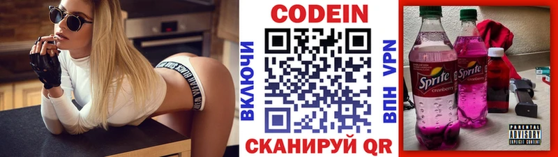Codein Purple Drank  Железногорск 