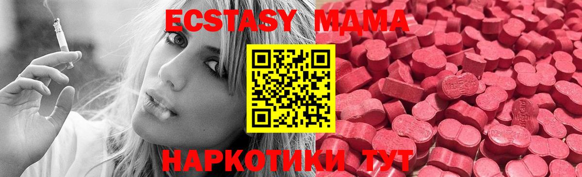 Ecstasy VHQ  Экстази круглые  Экстази  Железногорск 