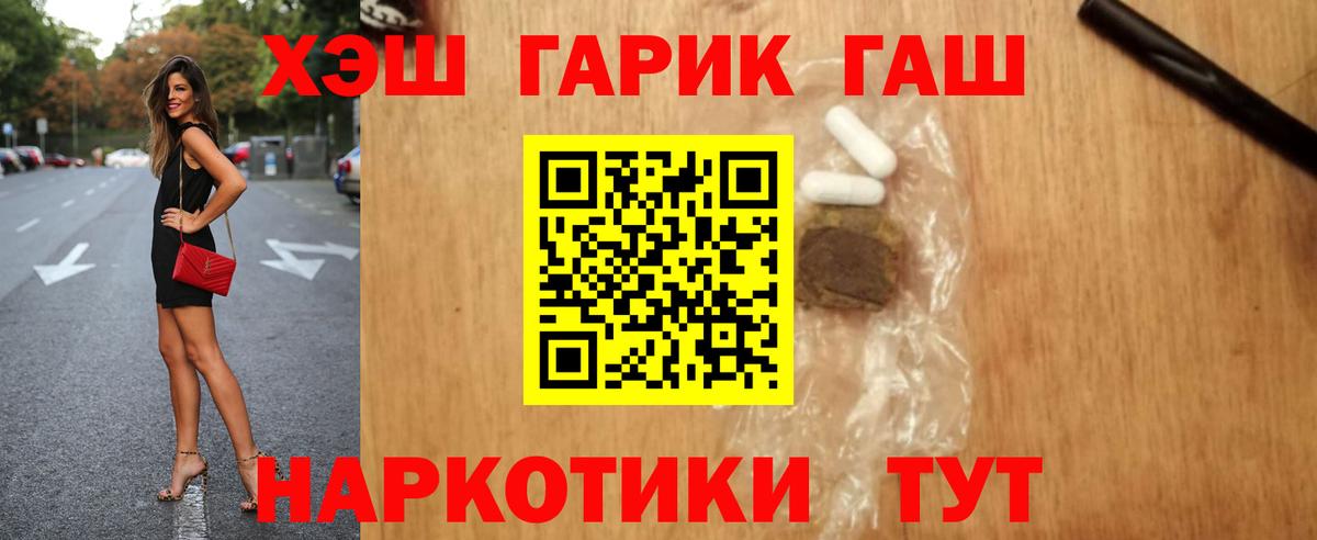 ГАШ гарик  Вход с VPN  ГАШ Premium  Железногорск 