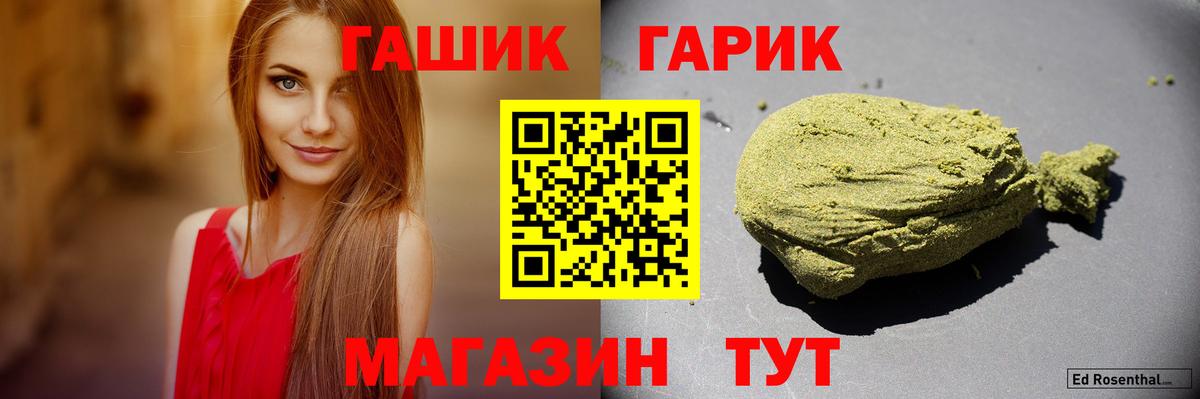 ГАШИШ Premium  Железногорск  Гашиш убойный 