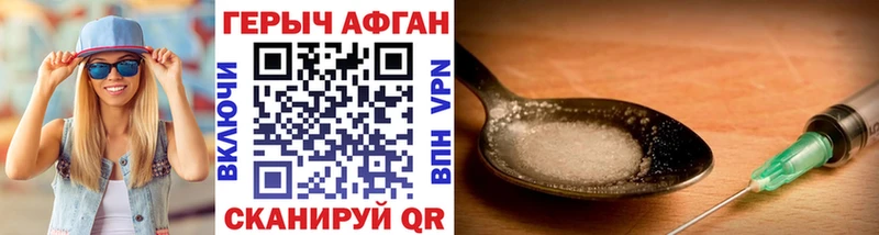 Героин афганец  Железногорск 