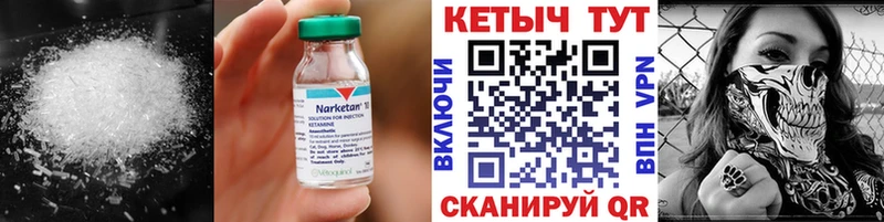 КЕТАМИН VHQ  МЕГА зеркало  Железногорск 