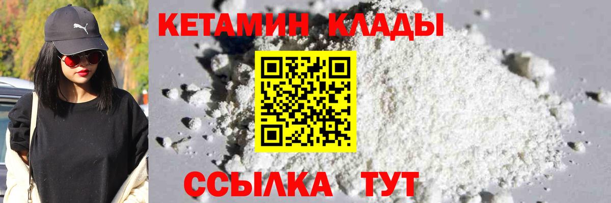 КЕТАМИН VHQ  Железногорск  КЕТАМИН ketamine 