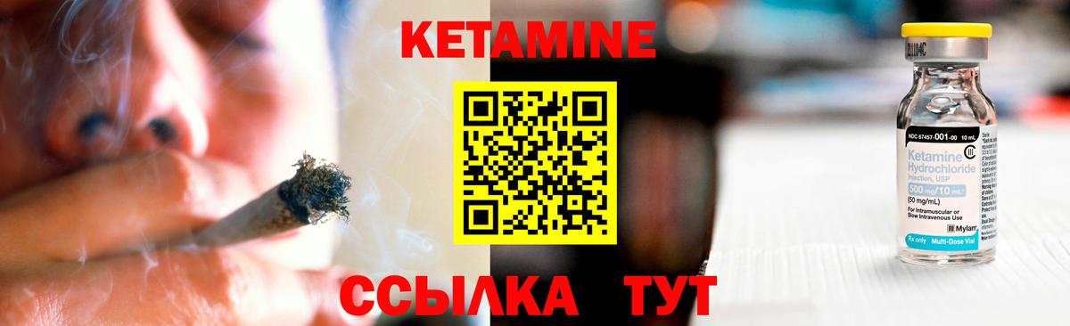 КЕТАМИН ketamine  Кетамин VHQ  Железногорск  Вход с VPN 