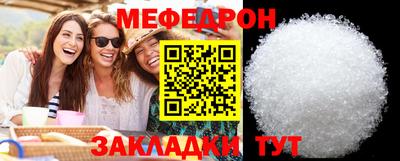 меф Донецк