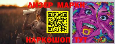 марки lsd Бугуруслан