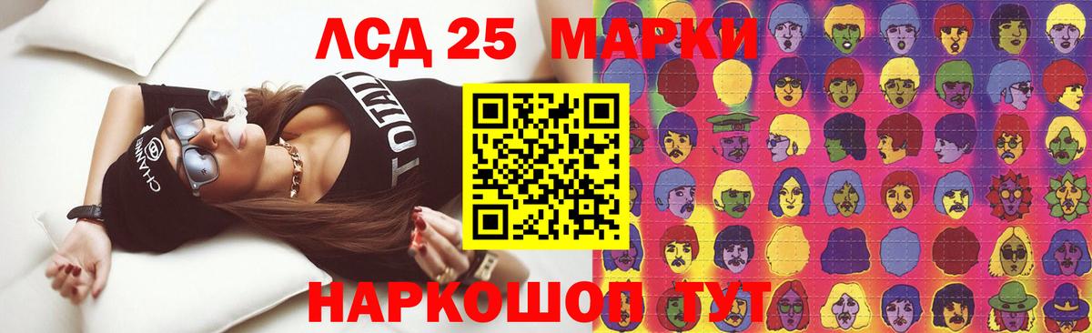 LSD-25 экстази кислота Железногорск
