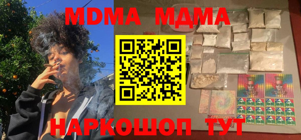 МДМА кристаллы Железногорск