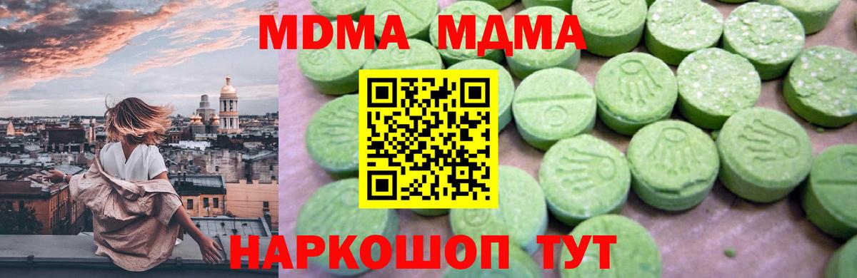MDMA молли  Вход с VPN  Железногорск  MDMA  MDMA VHQ 