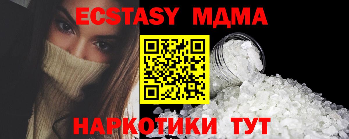MDMA VHQ Железногорск