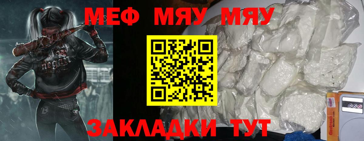 Меф мука Железногорск