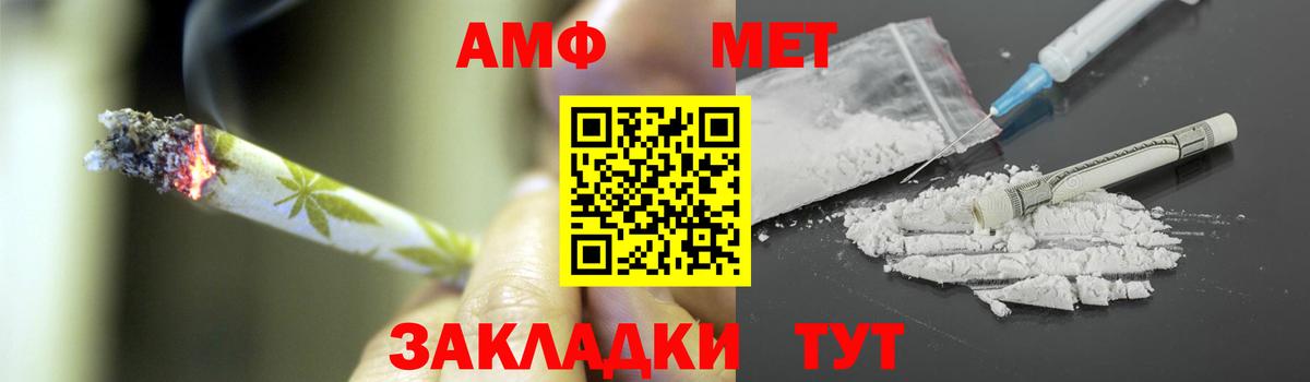 МЕТАМФЕТАМИН пудра  МЕТАМФЕТАМИН пудра  Первитин  Вход с VPN  Железногорск 