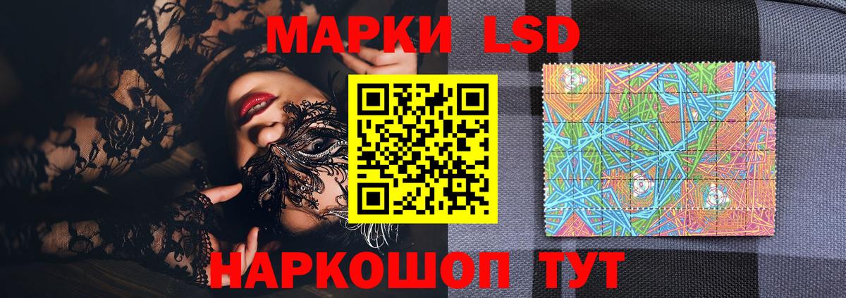 Железногорск  Марки 25I-NBOMe 1,8мг  Марки 25I-NBOMe  Вход с VPN 