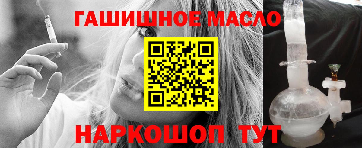 Железногорск  Дистиллят ТГК гашишное масло  Вход с VPN  магазин    Дистиллят ТГК вейп 