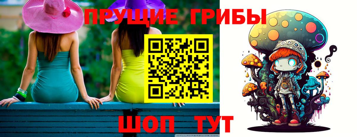 Галлюциногенные грибы GOLDEN TEACHER  даркнет сайт  Железногорск 