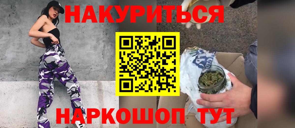 МАРИХУАНА план  Бошки Шишки Ganja  Шишки марихуана White Widow  Железногорск  Канабис AK-47  Вход с VPN 